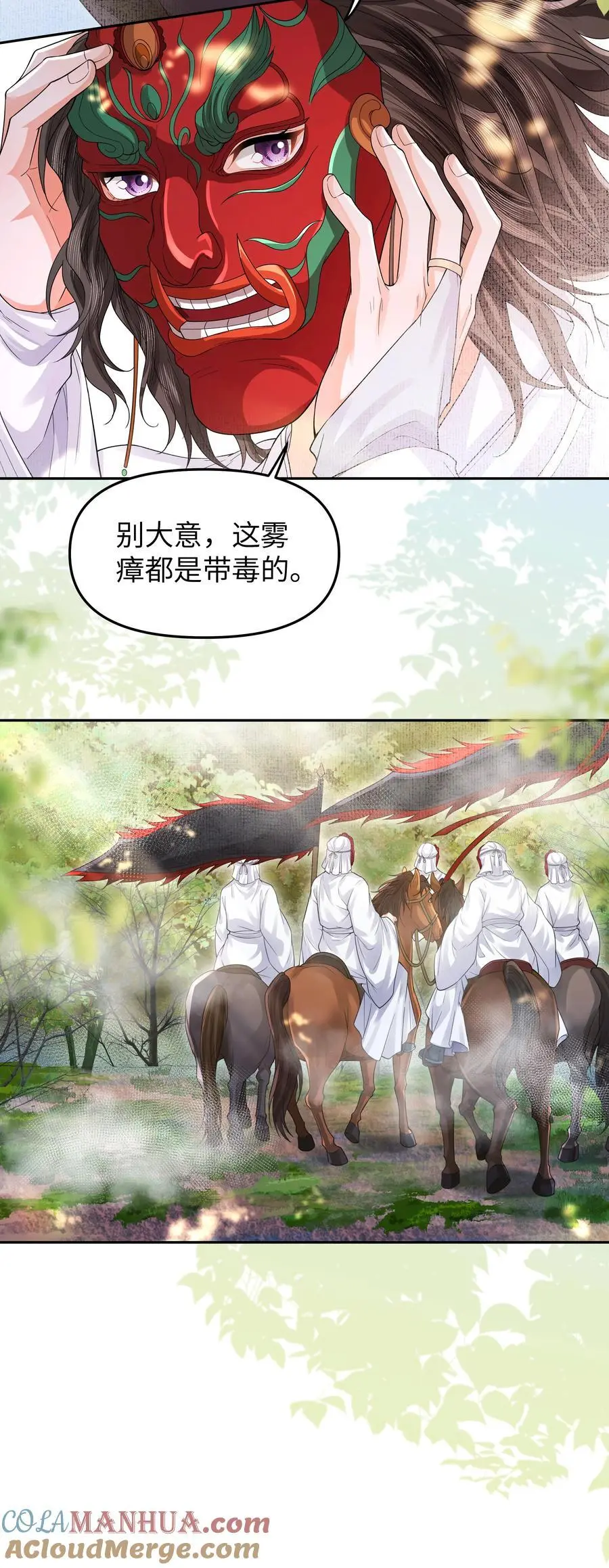 085 雾瘴6