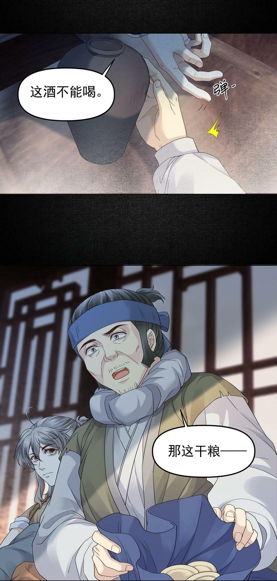 055 戏班子23