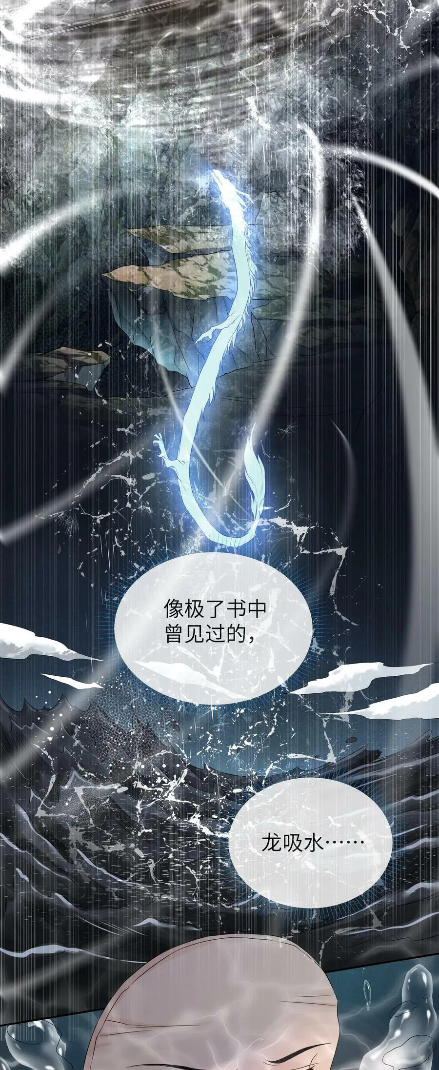 040 龙吸水27