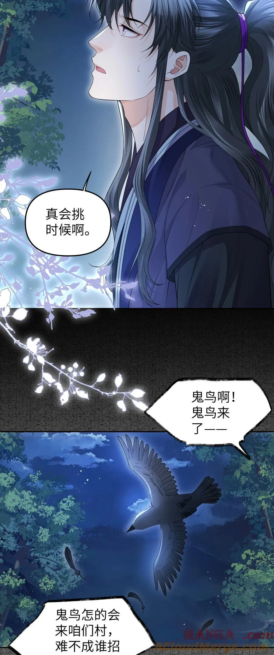 100 鬼鸟22