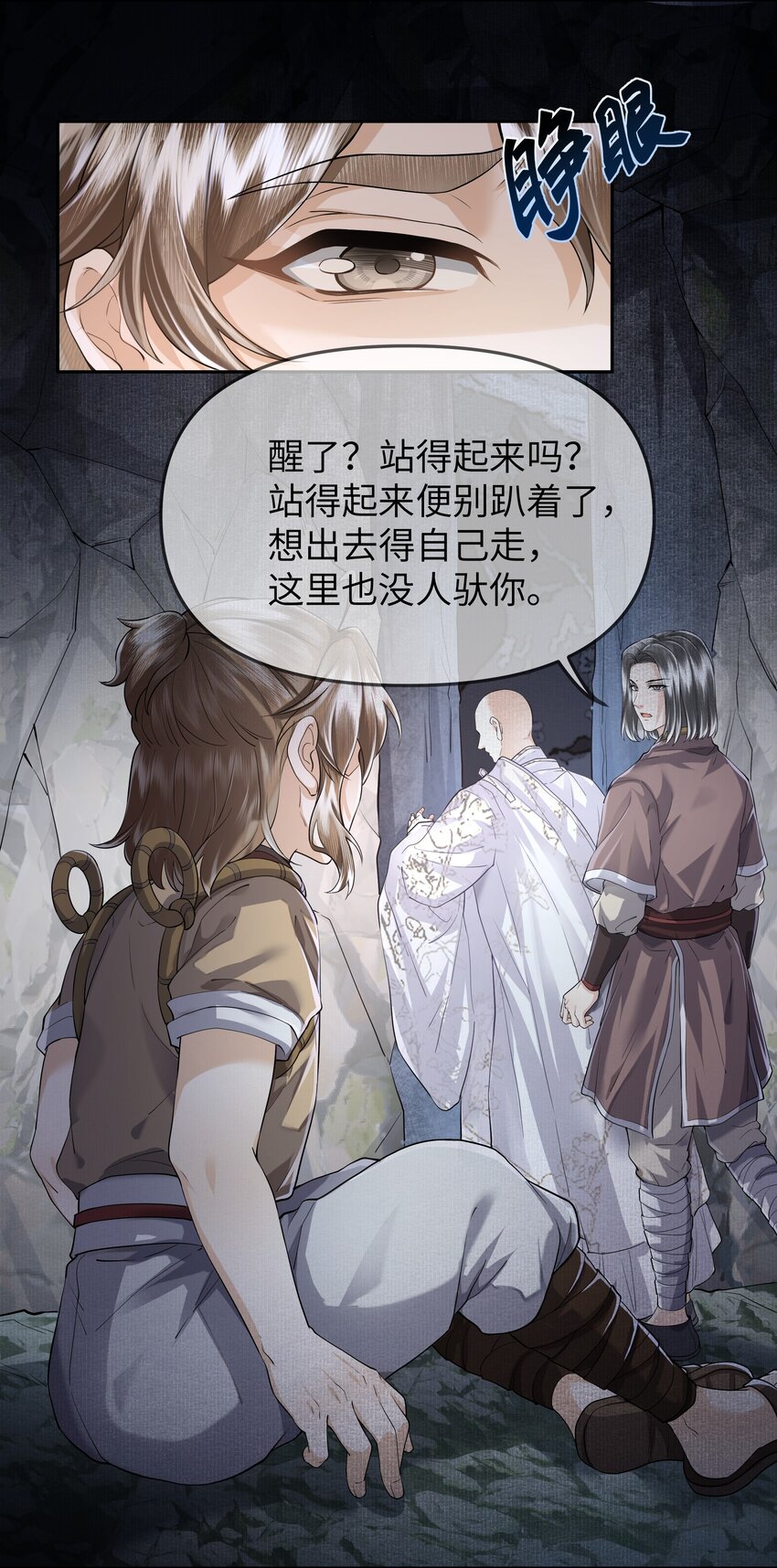 044 换命2
