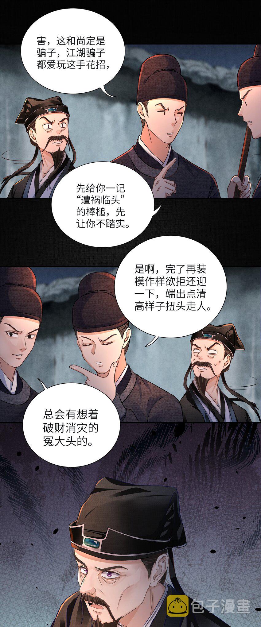 009 替死鬼19
