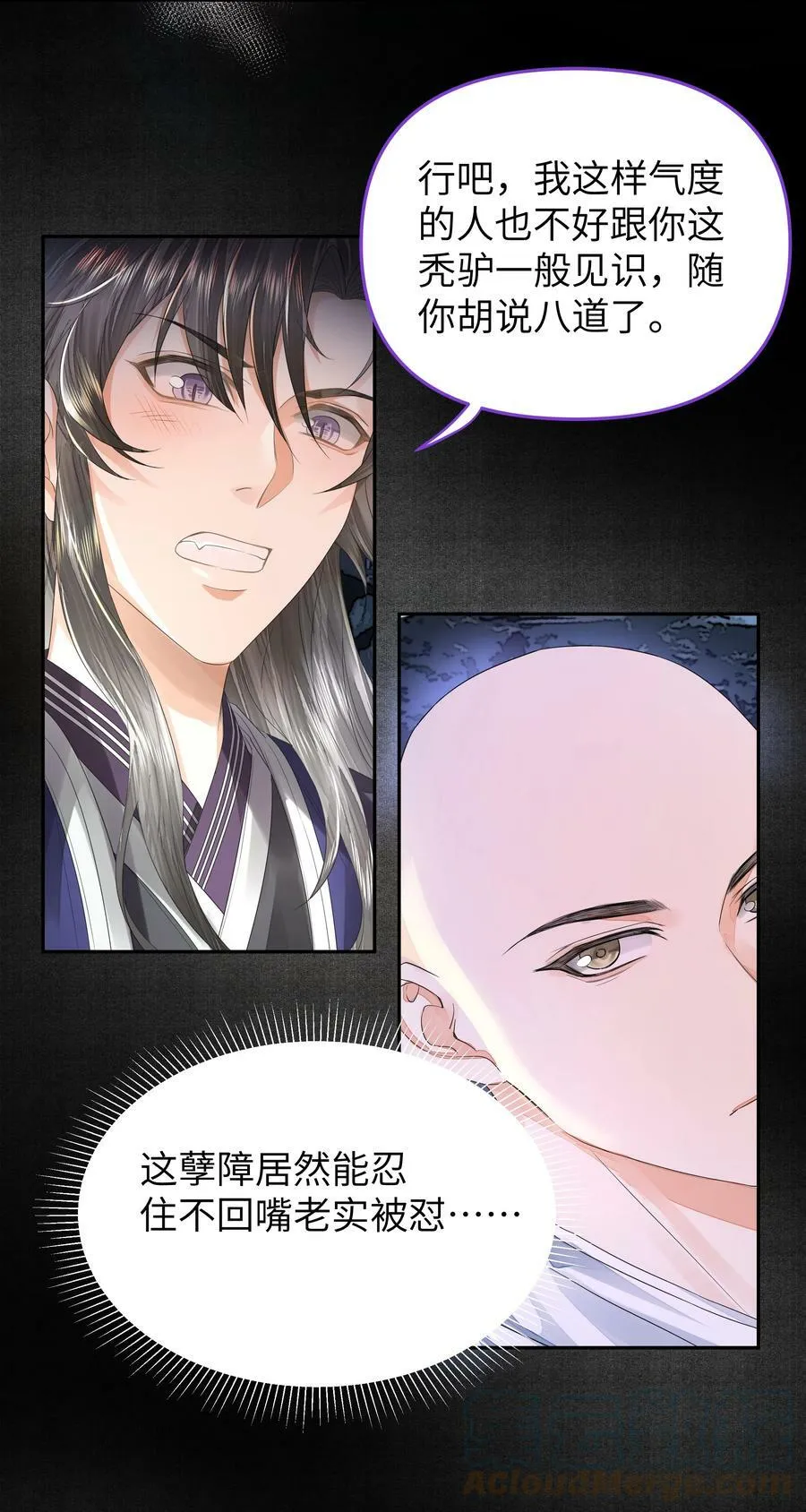 036 身陨24