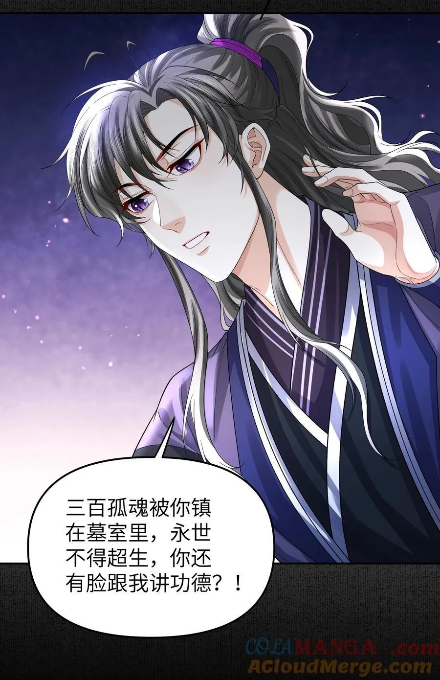 093 术士20