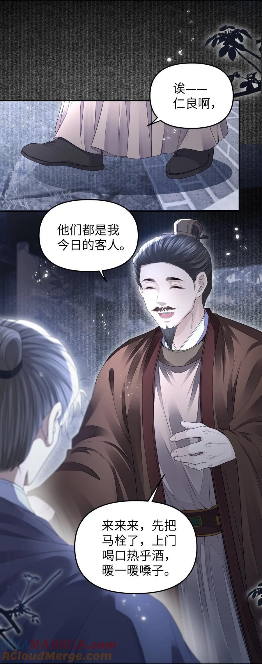 072 重逢10