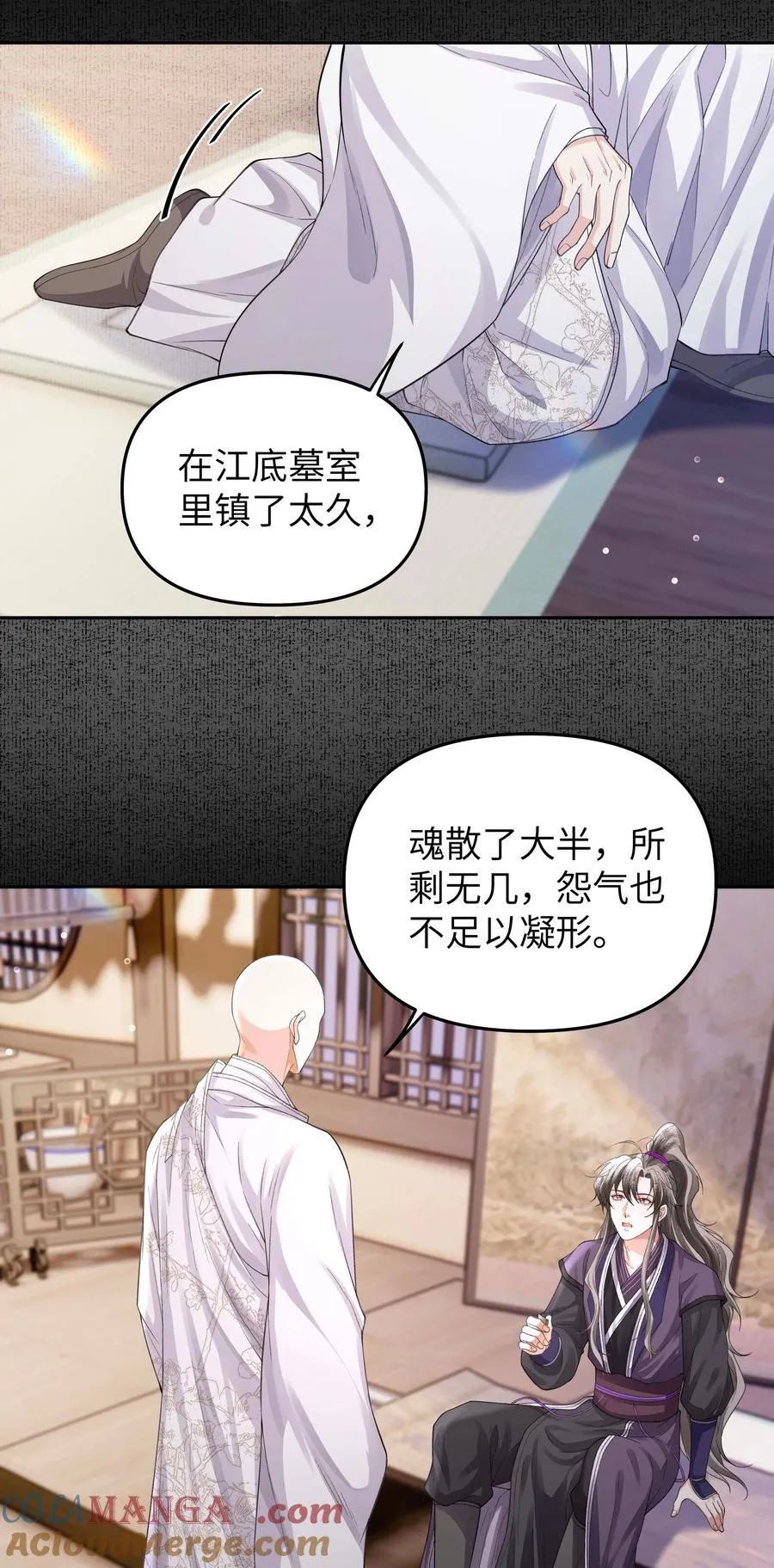 098 你还听见什么了16