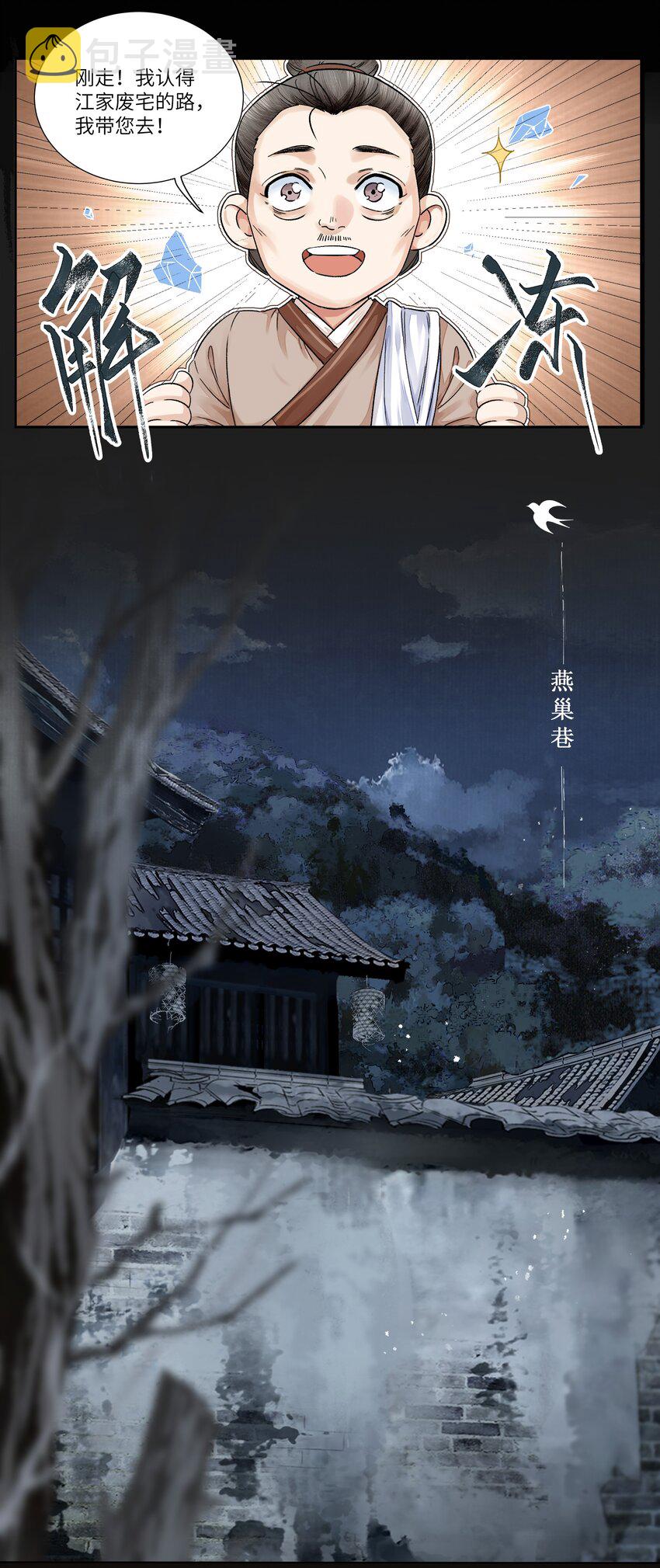 002 重赏的要犯11
