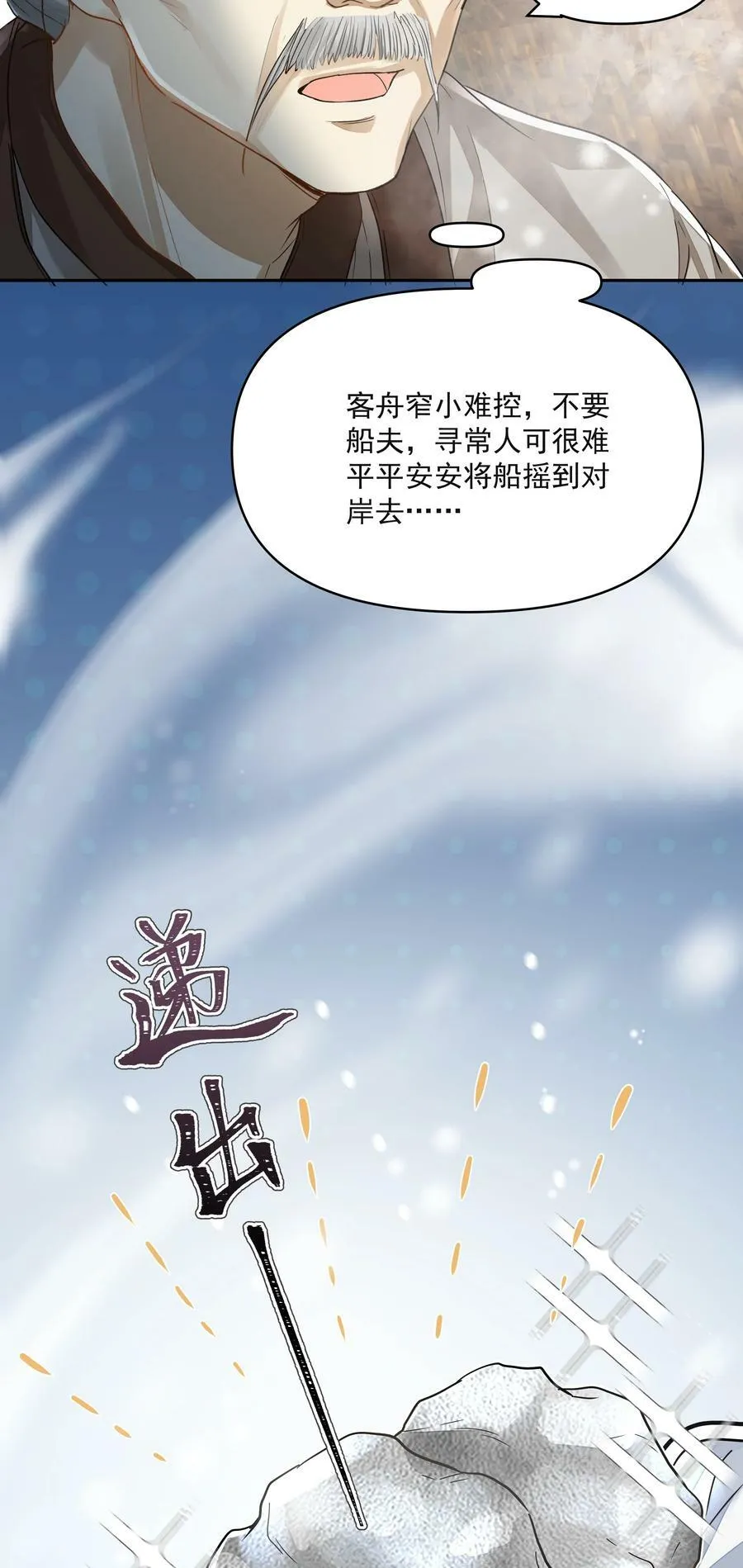 034 渡江10