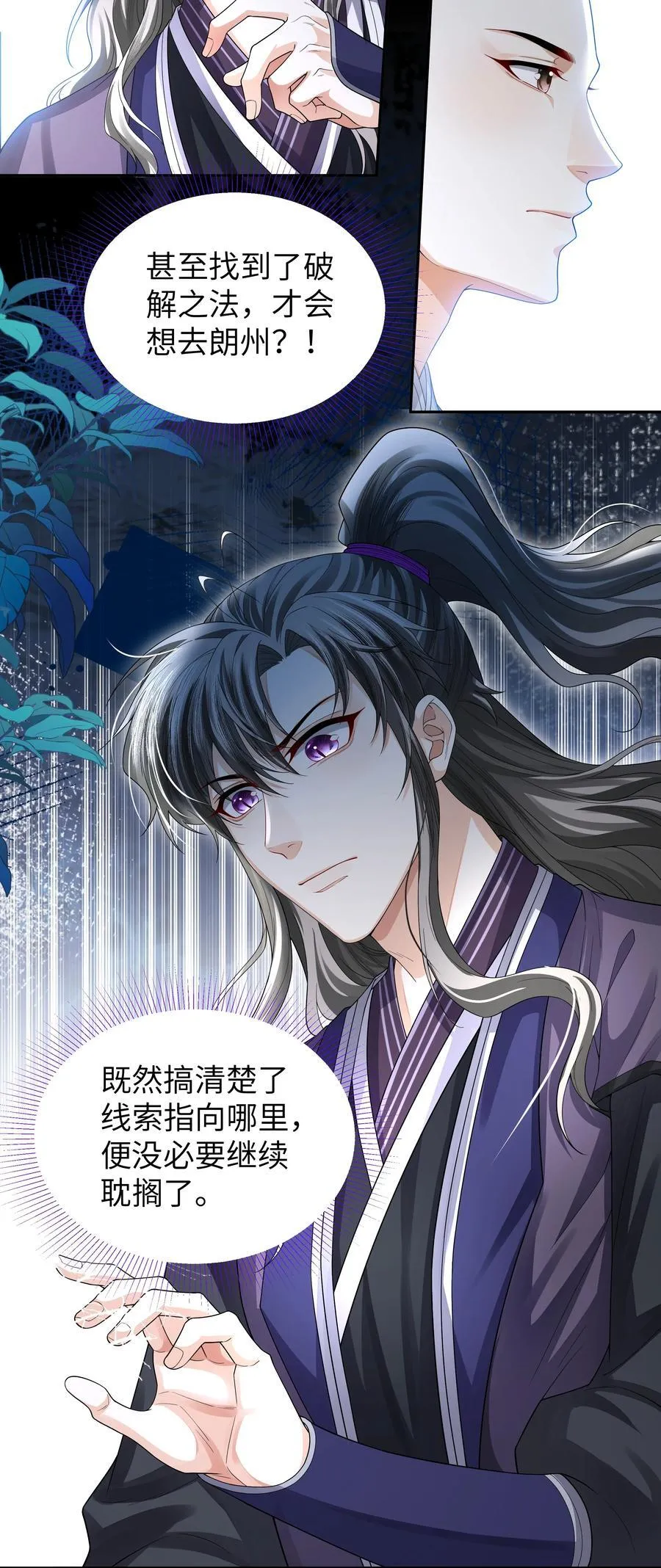 094 问话9
