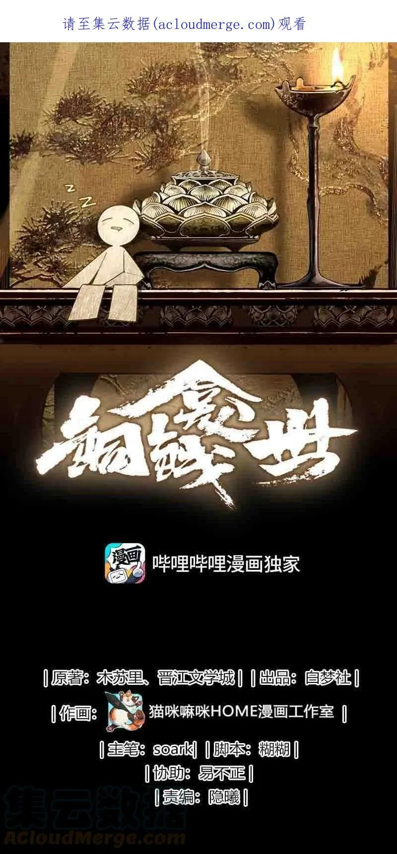 030 出逃0