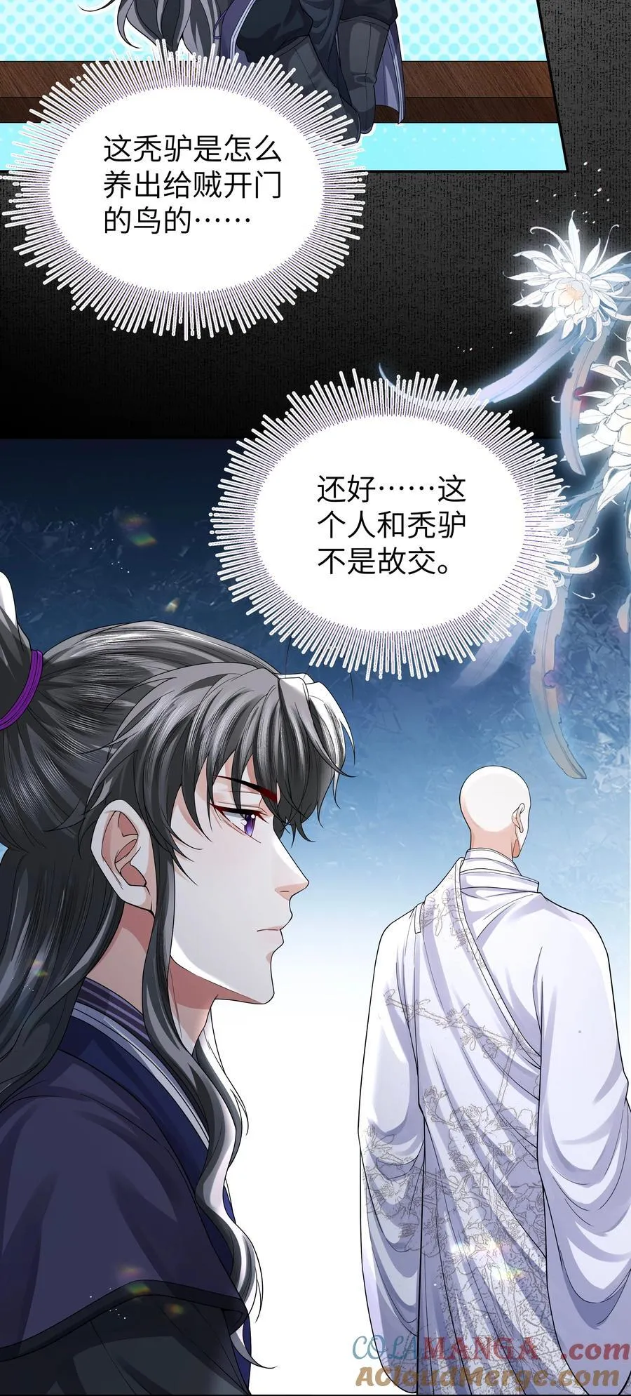 094 问话4
