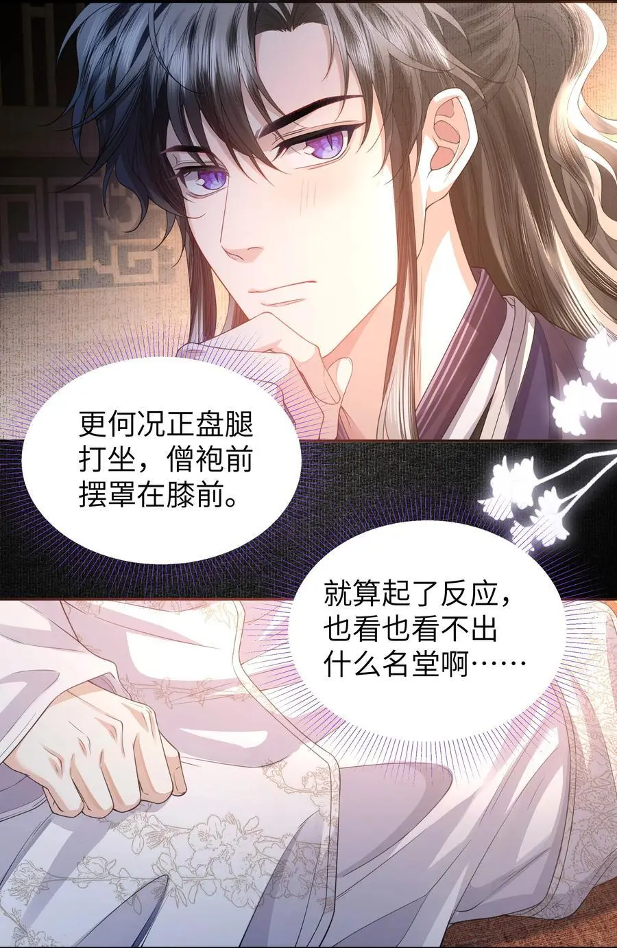 081 龙涎的功效3