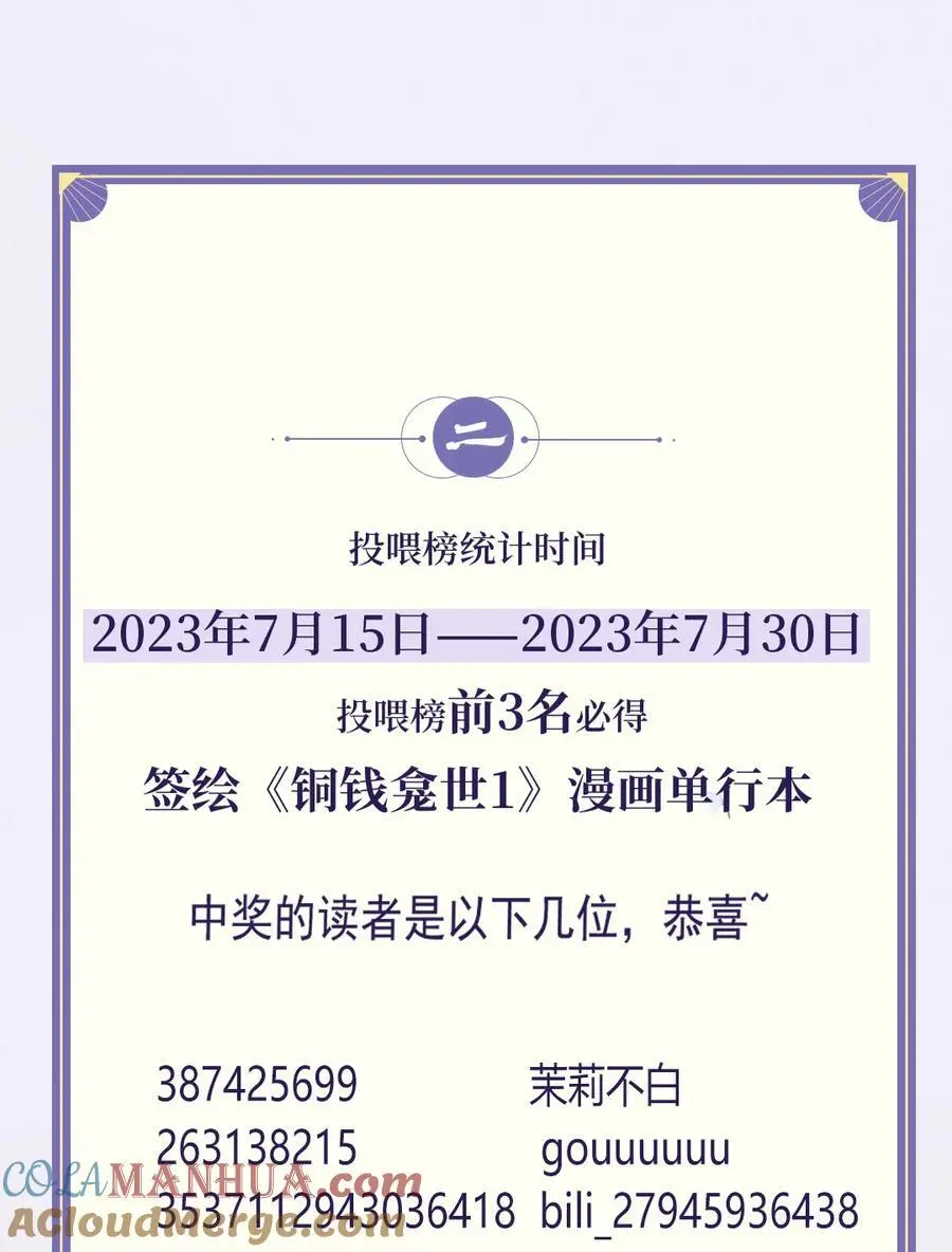公告 第6卷开奖3
