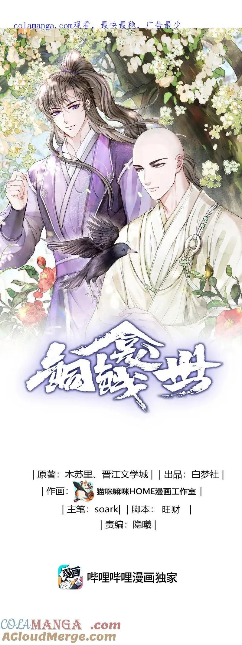 102 瞿叔0