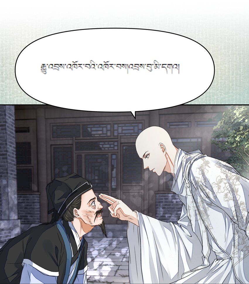 027 怨鬼16