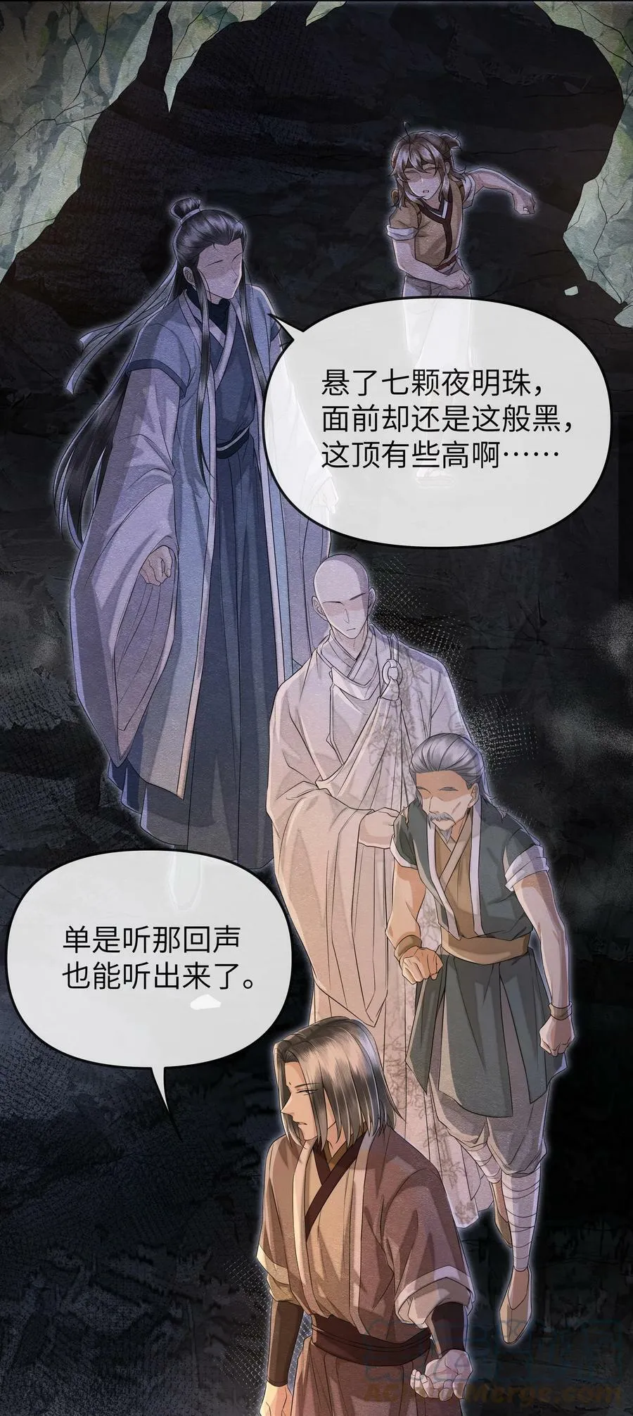 039 探墓20