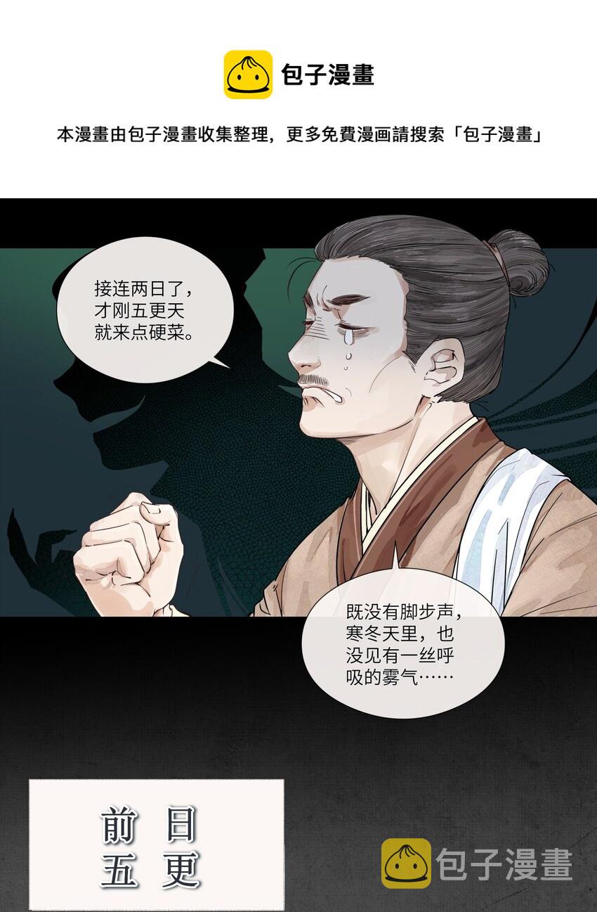001 书生鬼魂5