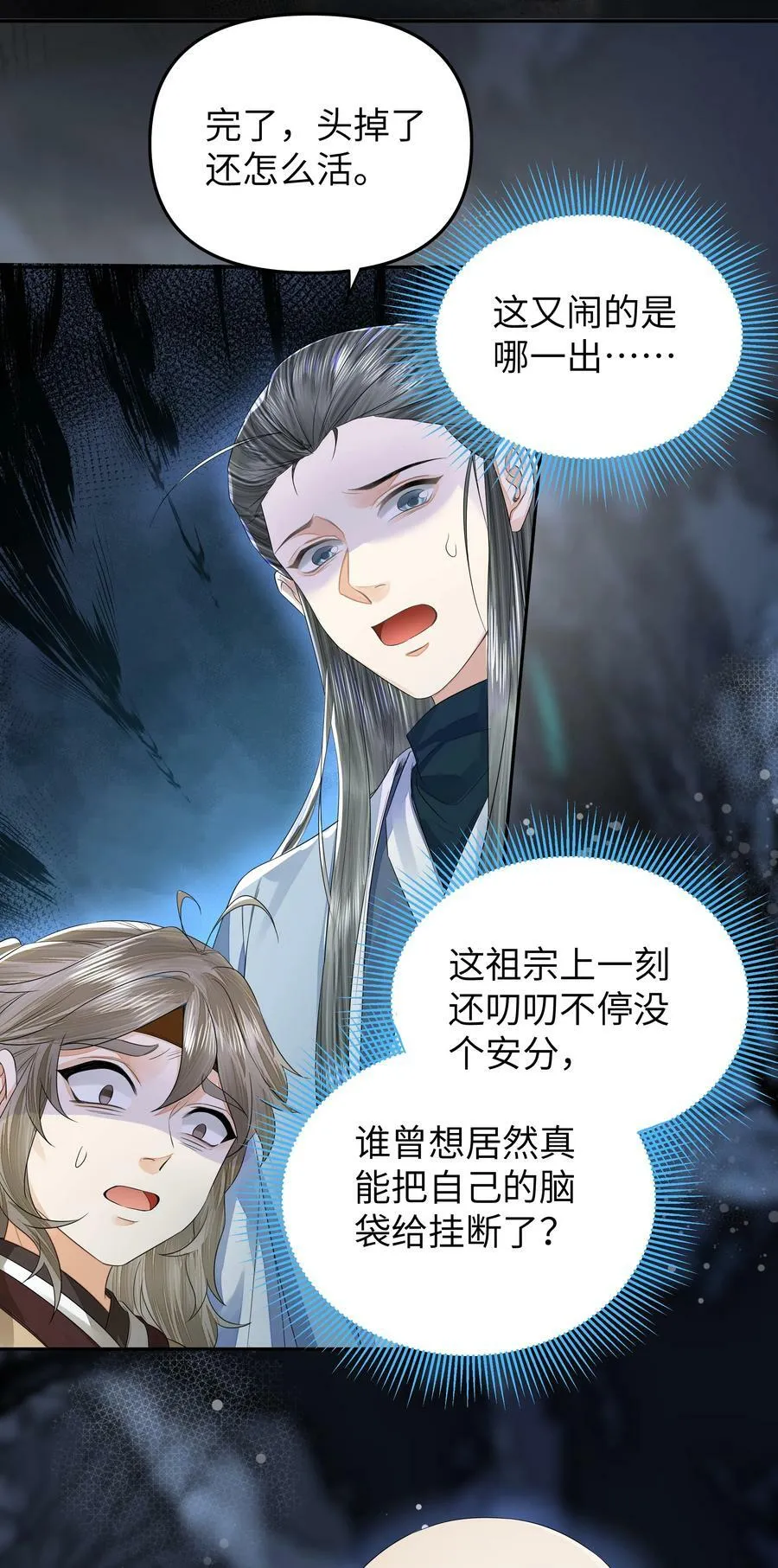 036 身陨15