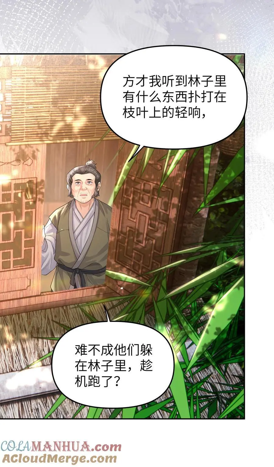 086 搜寻28