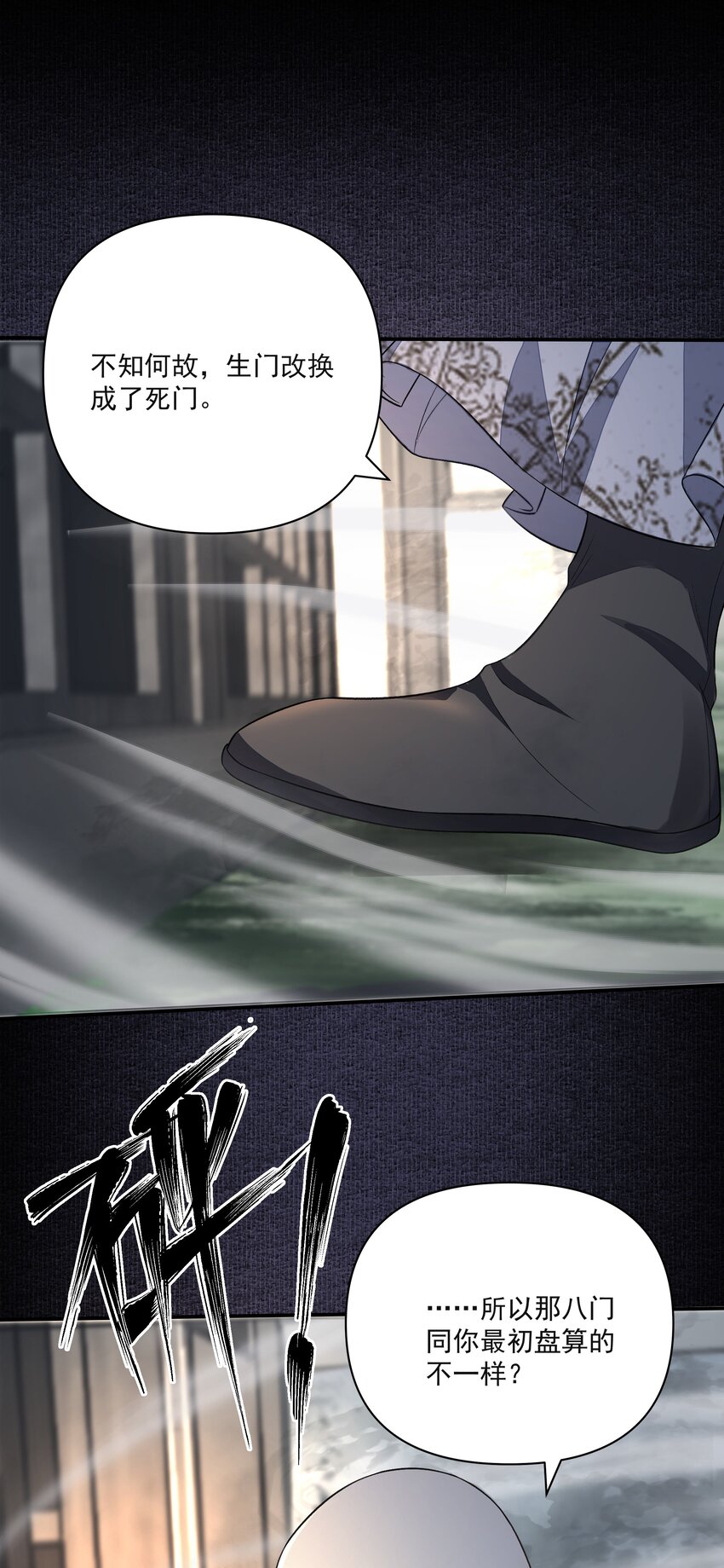 019 不死不休23