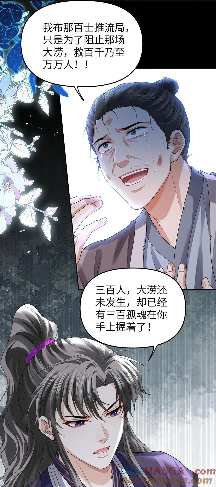093 术士22