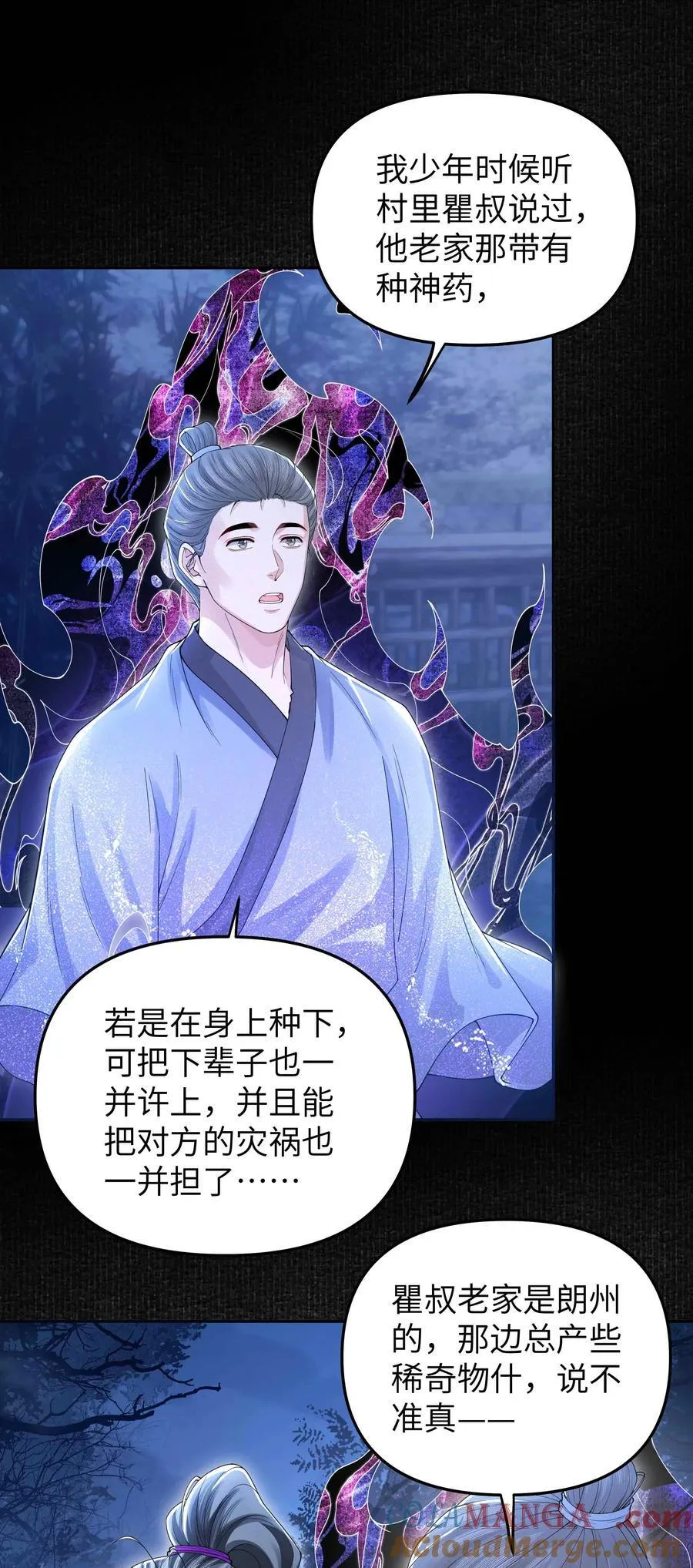 102 瞿叔2