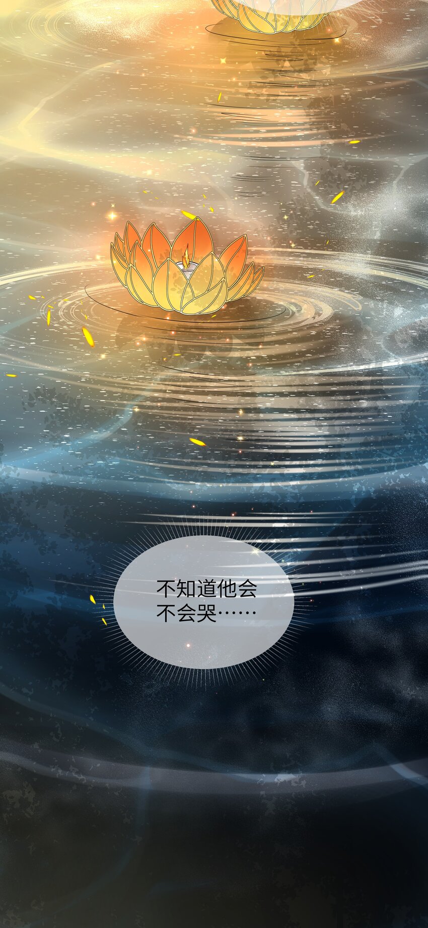 044 换命32