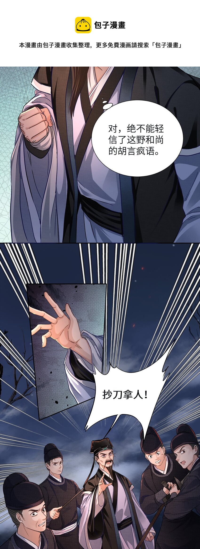 009 替死鬼20