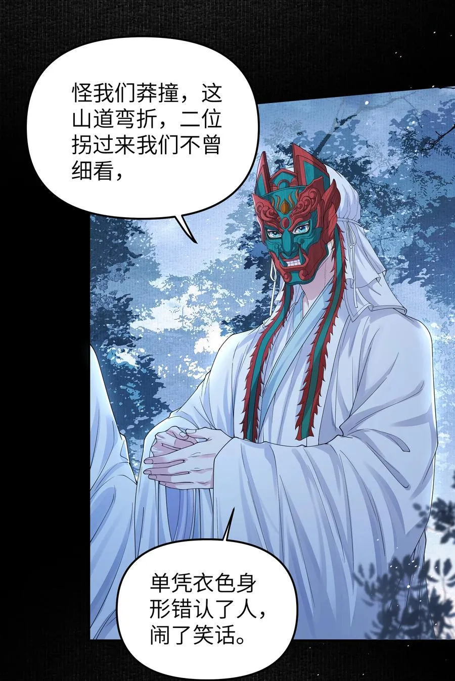 105 居心叵测13