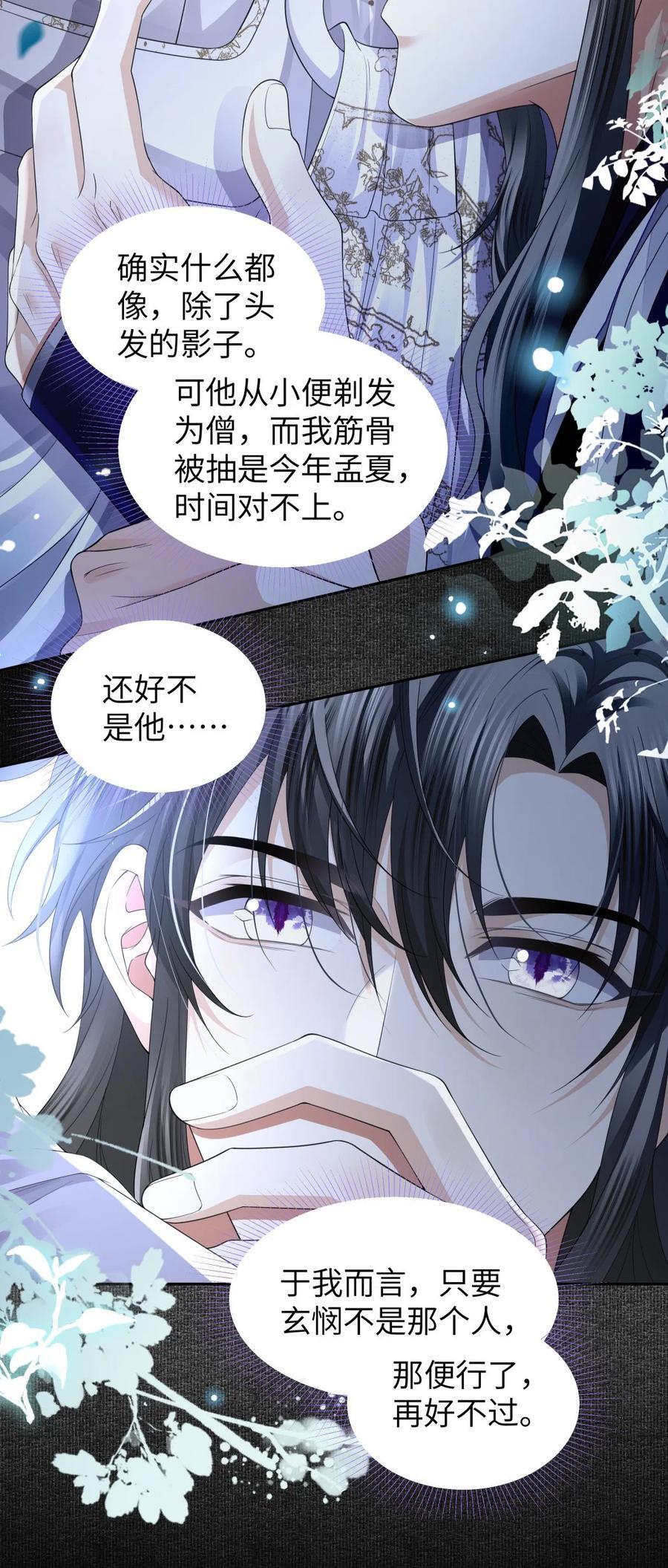 070 摸头31