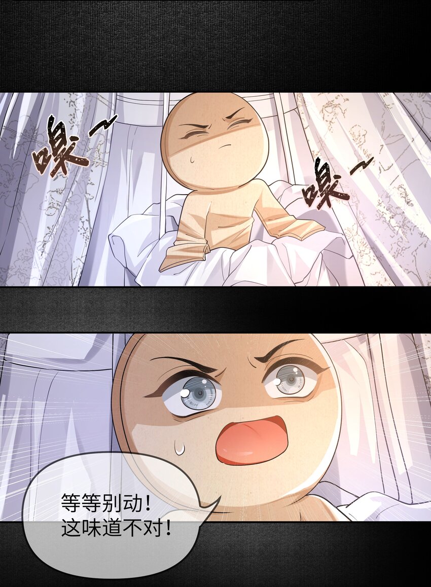 044 换命7