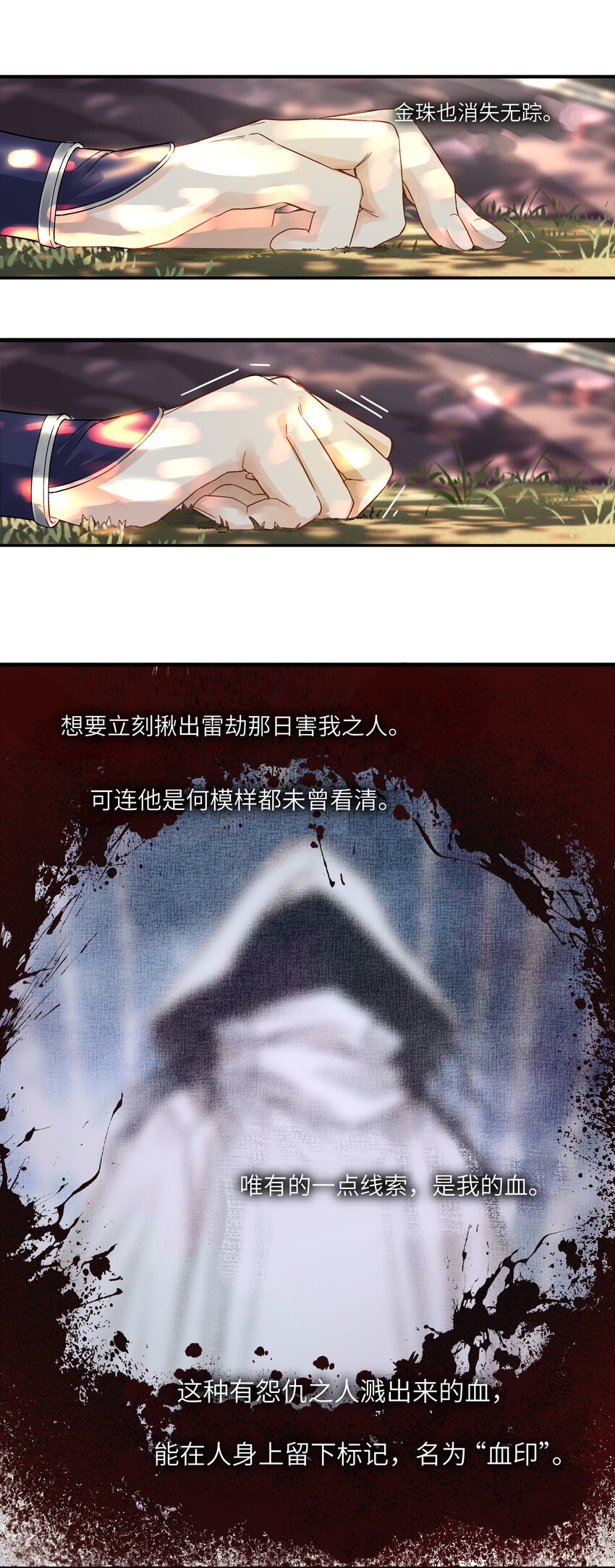 005 血印16