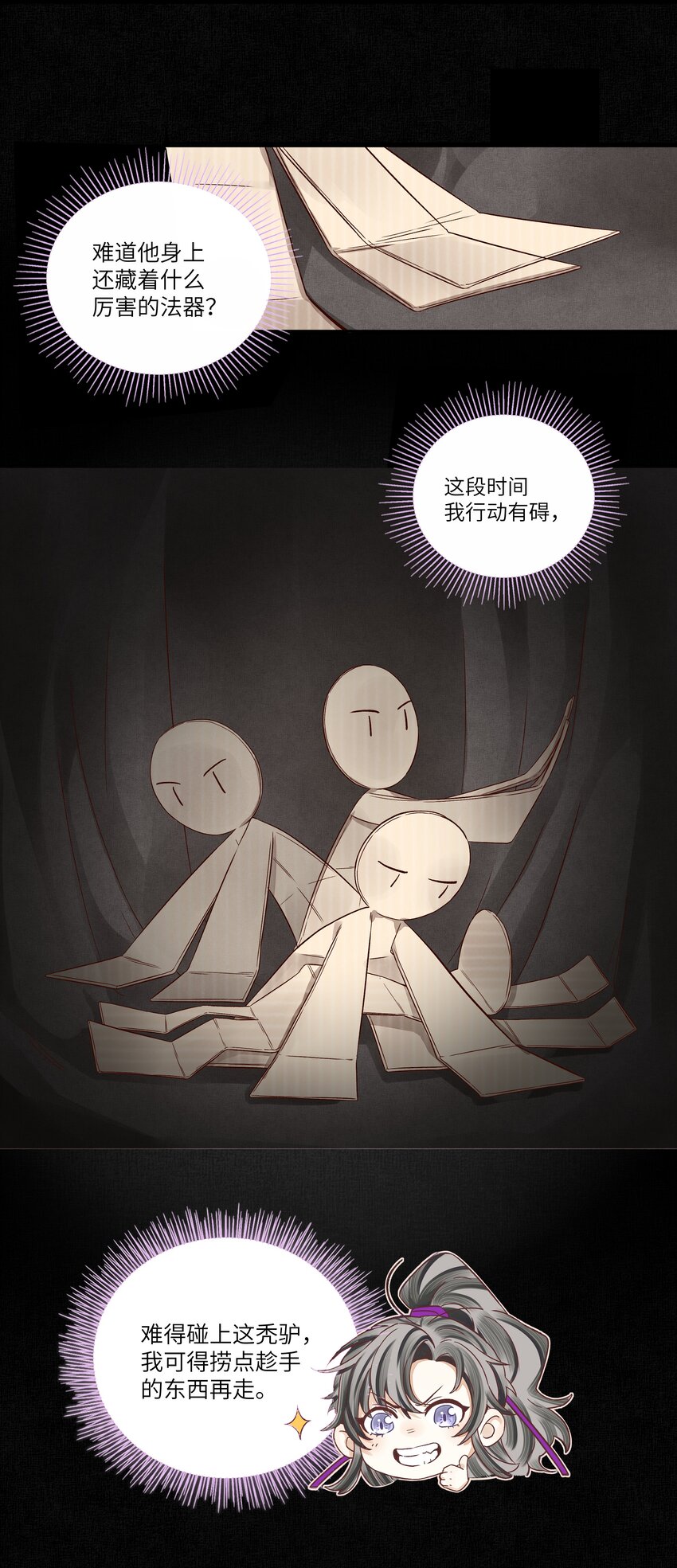 006 入袋11