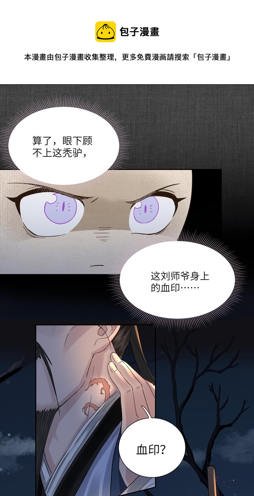 009 替死鬼8
