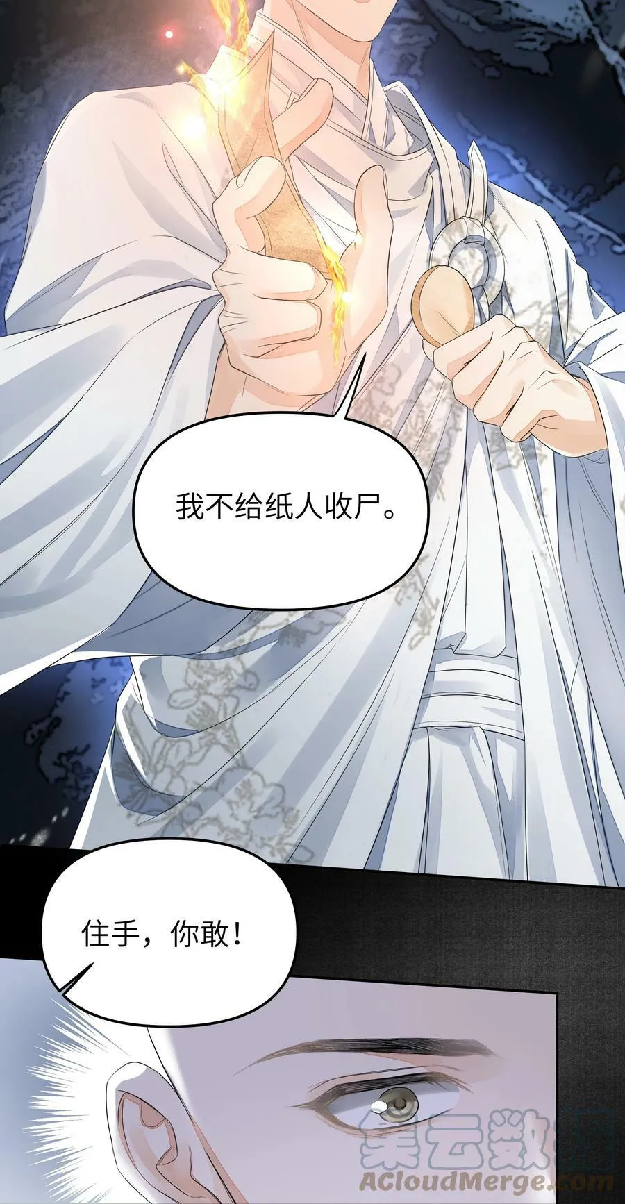 036 身陨20