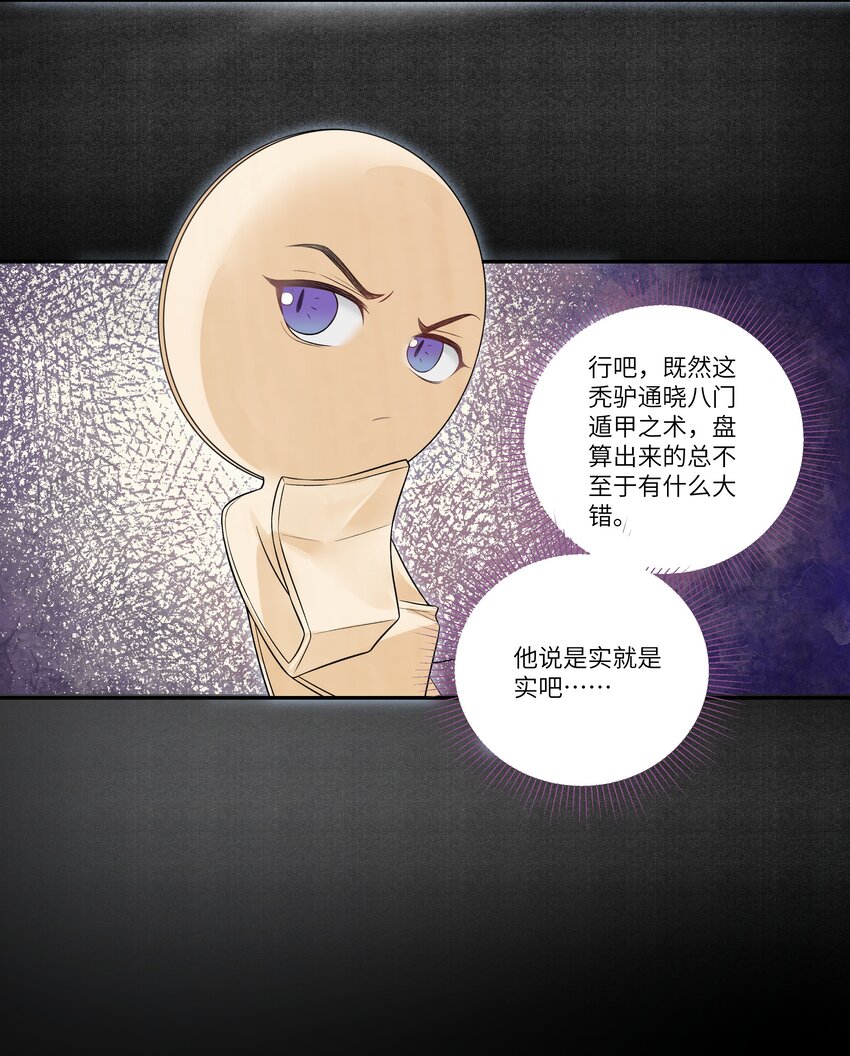 018 生门3