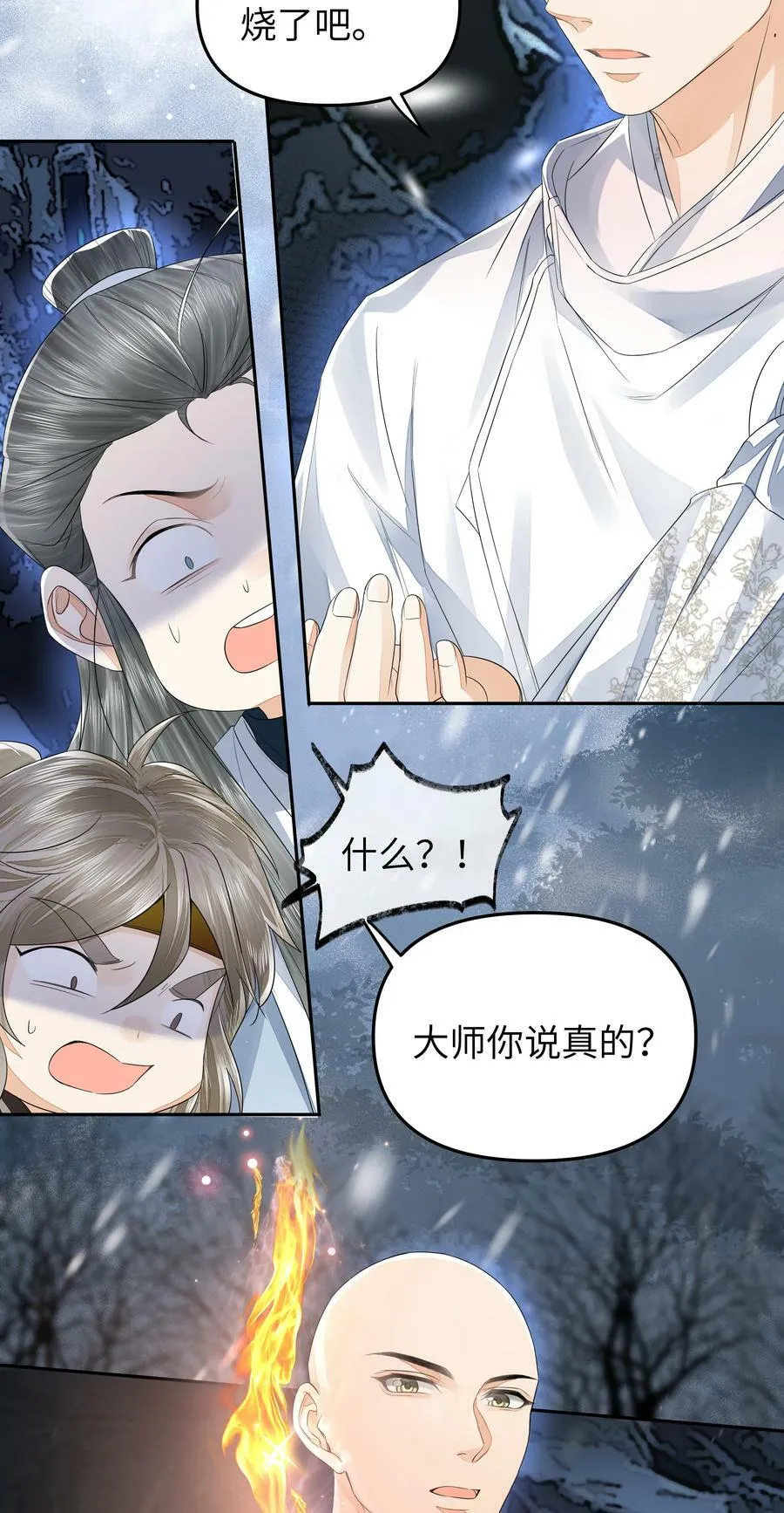 036 身陨19