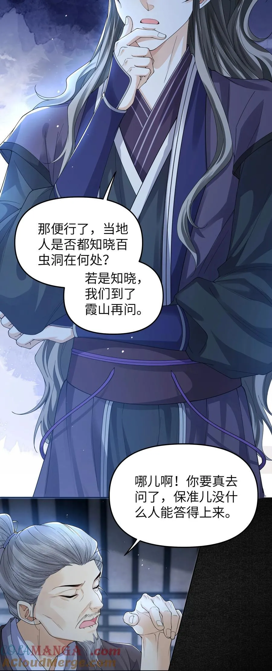 103 百虫洞24