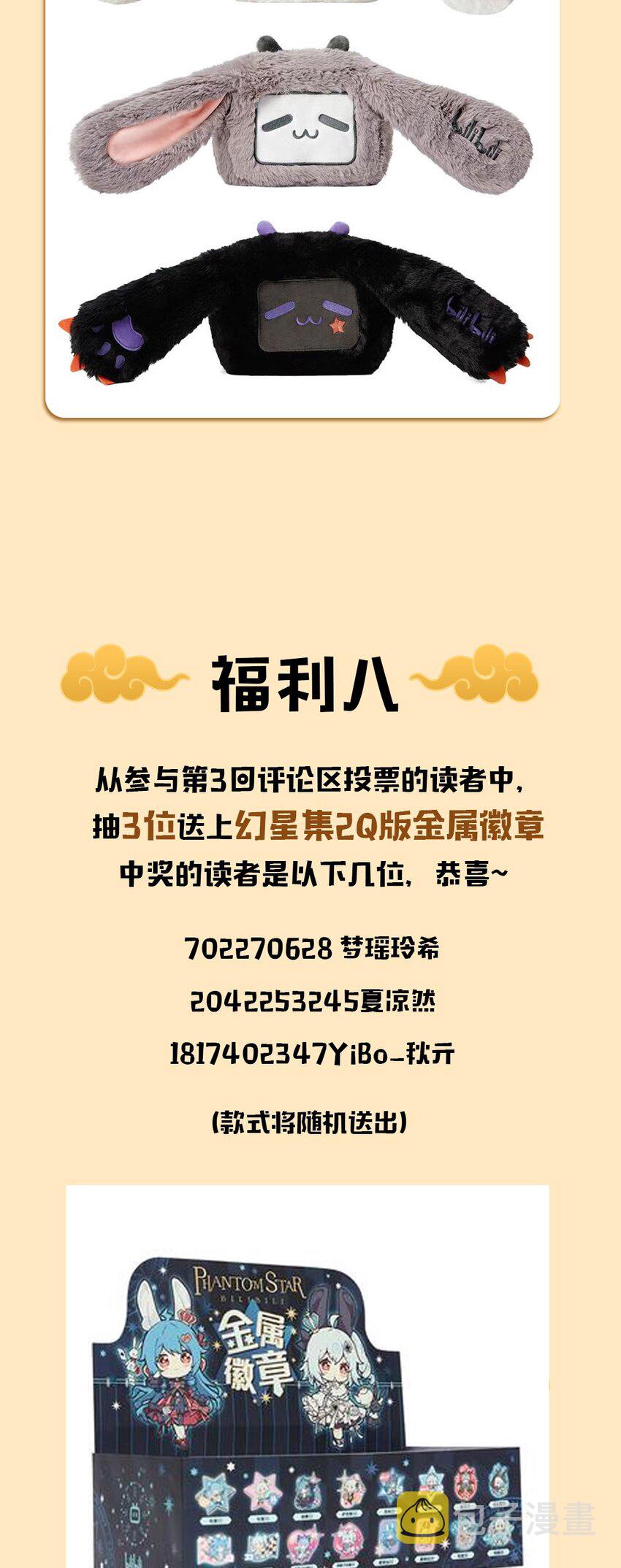 活动开奖 恭喜中奖的各位~8