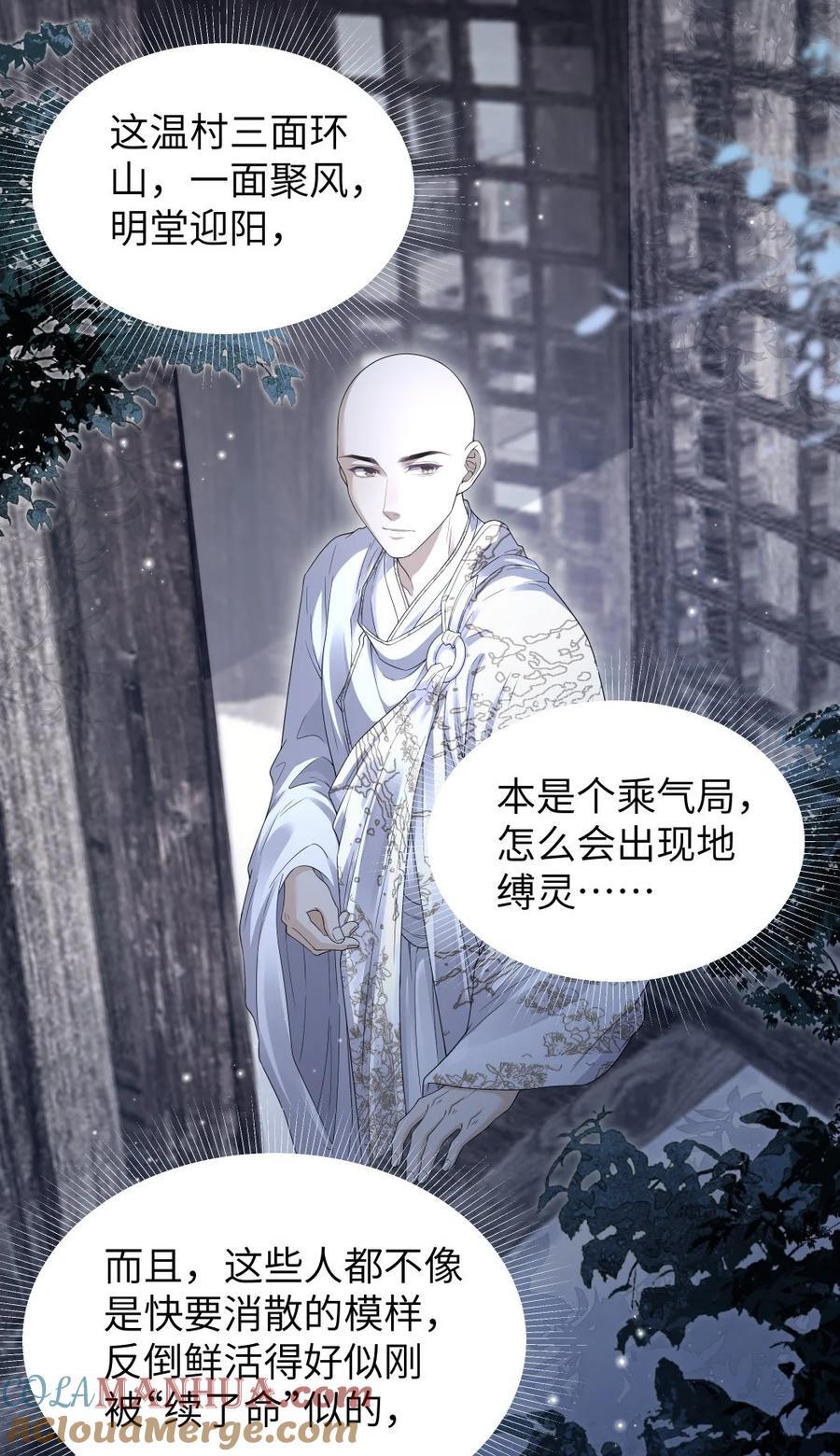 073 揭符26