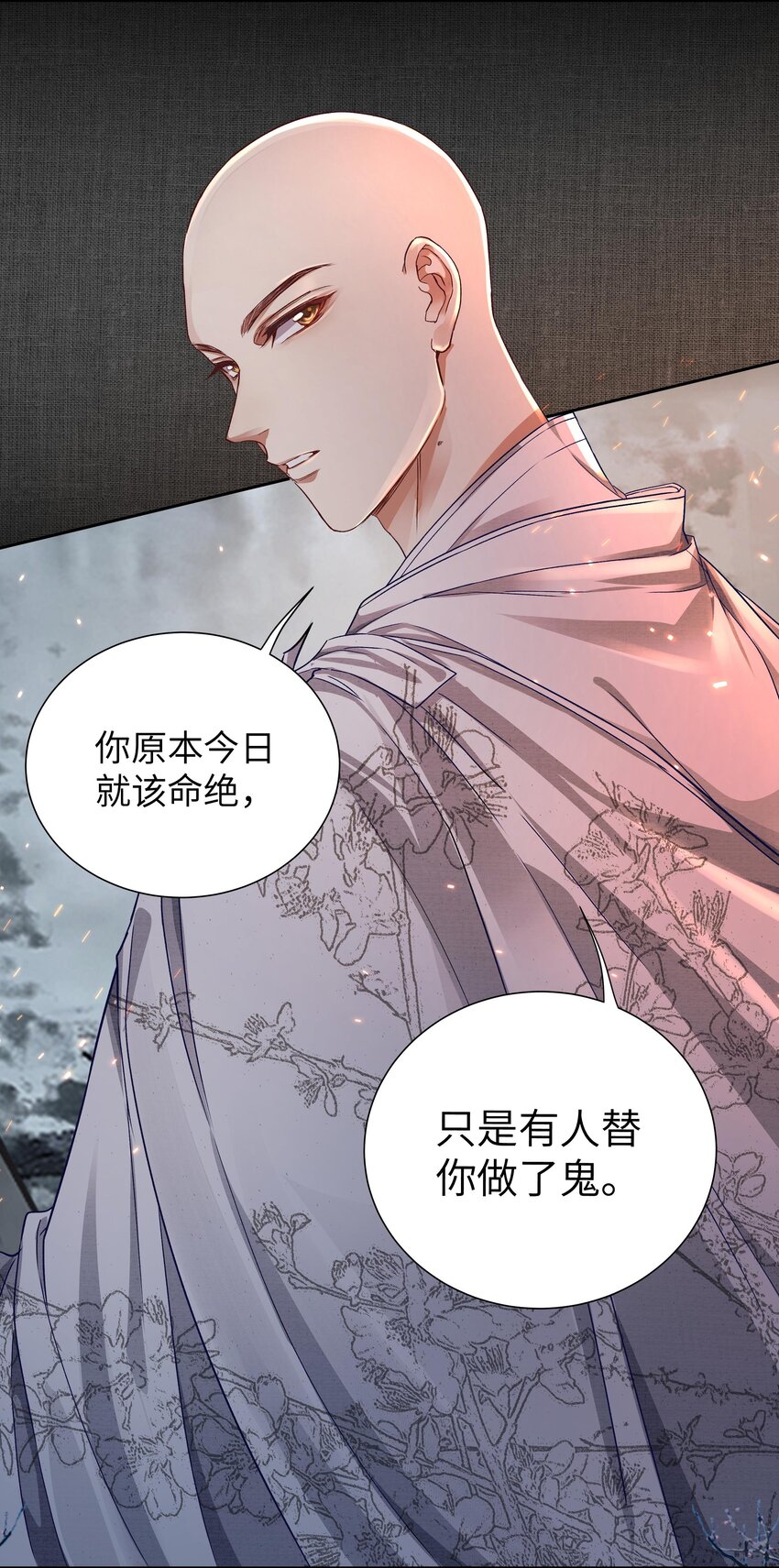 009 替死鬼14