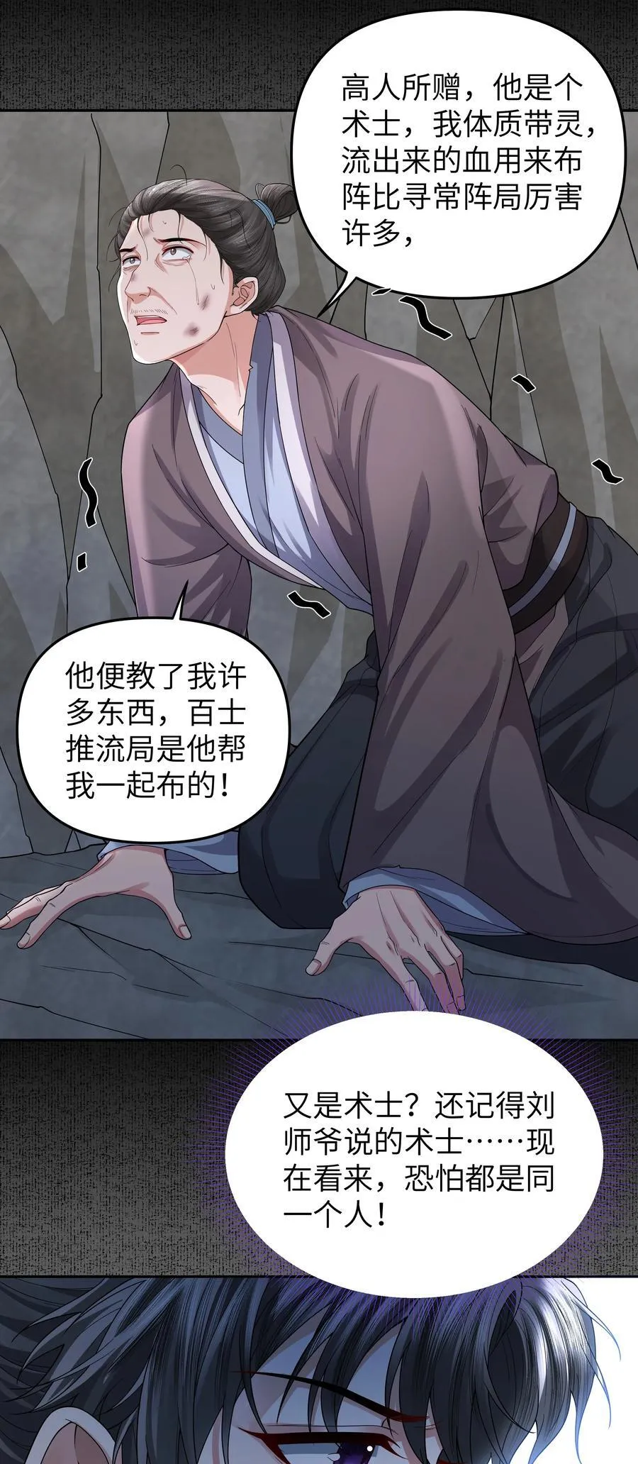 093 术士27