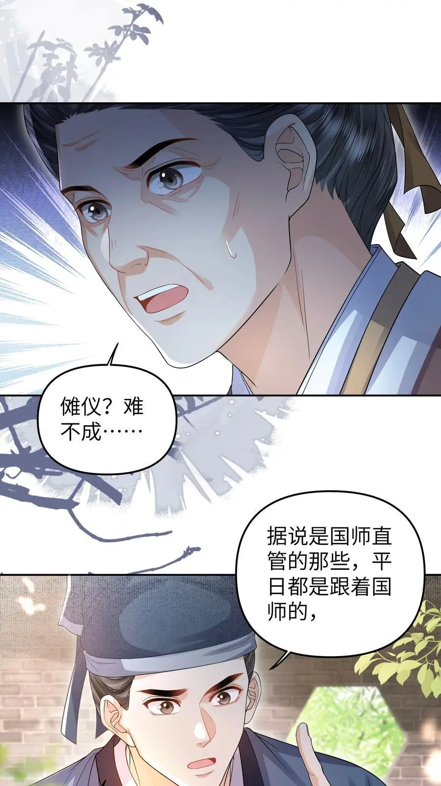 082 傩仪7