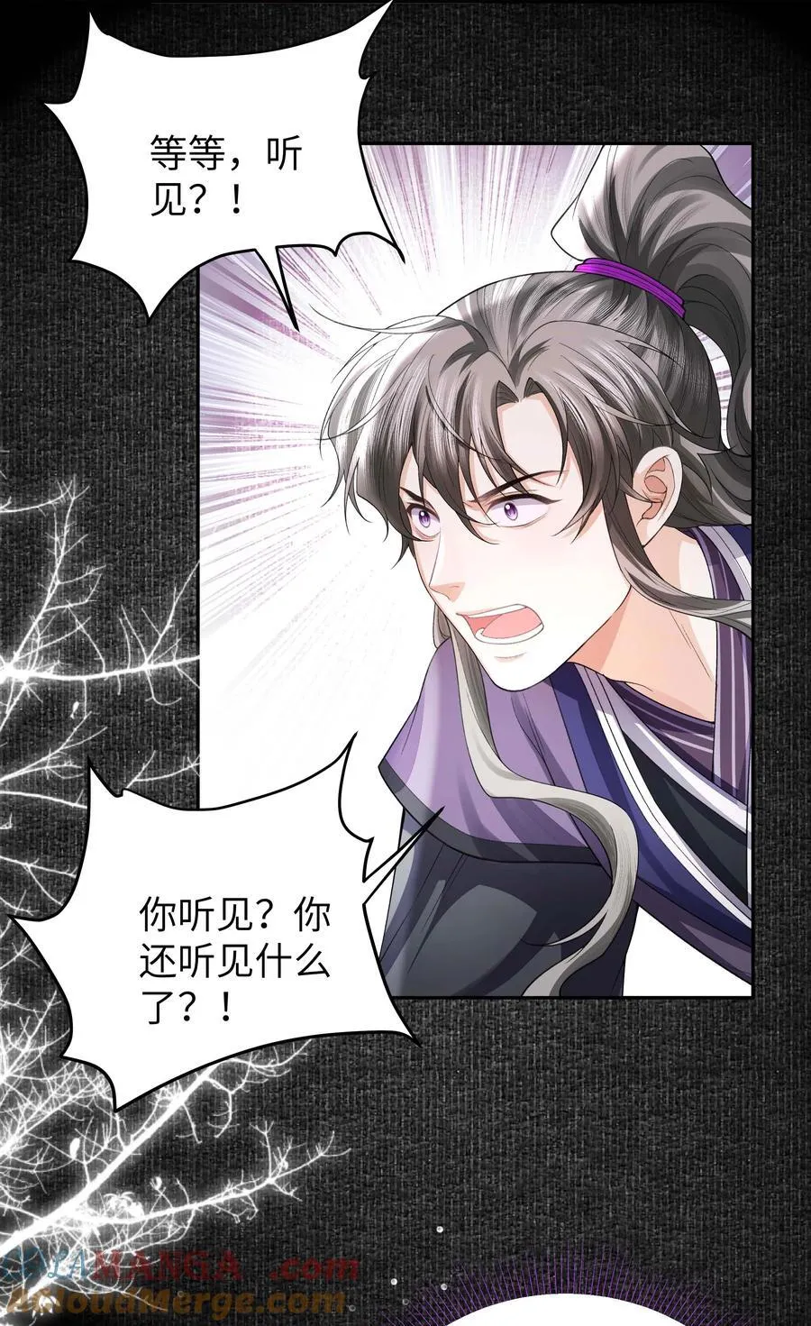 098 你还听见什么了28