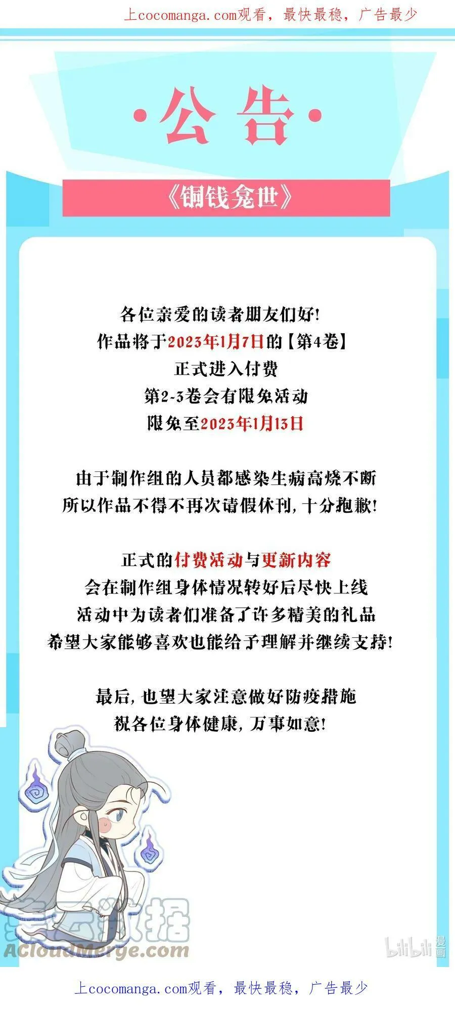 公告 请假&amp;amp;付费公告0