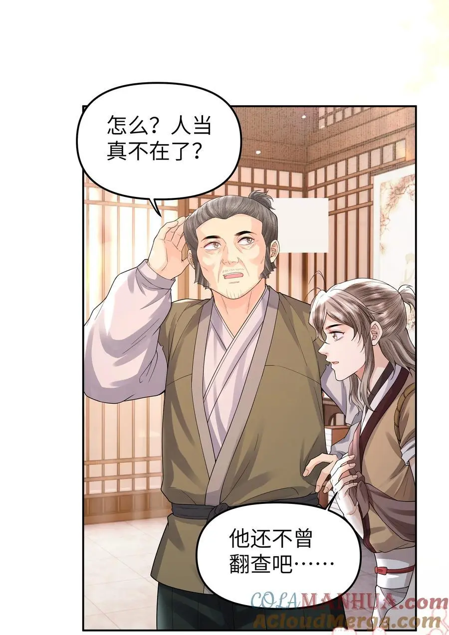 086 搜寻22