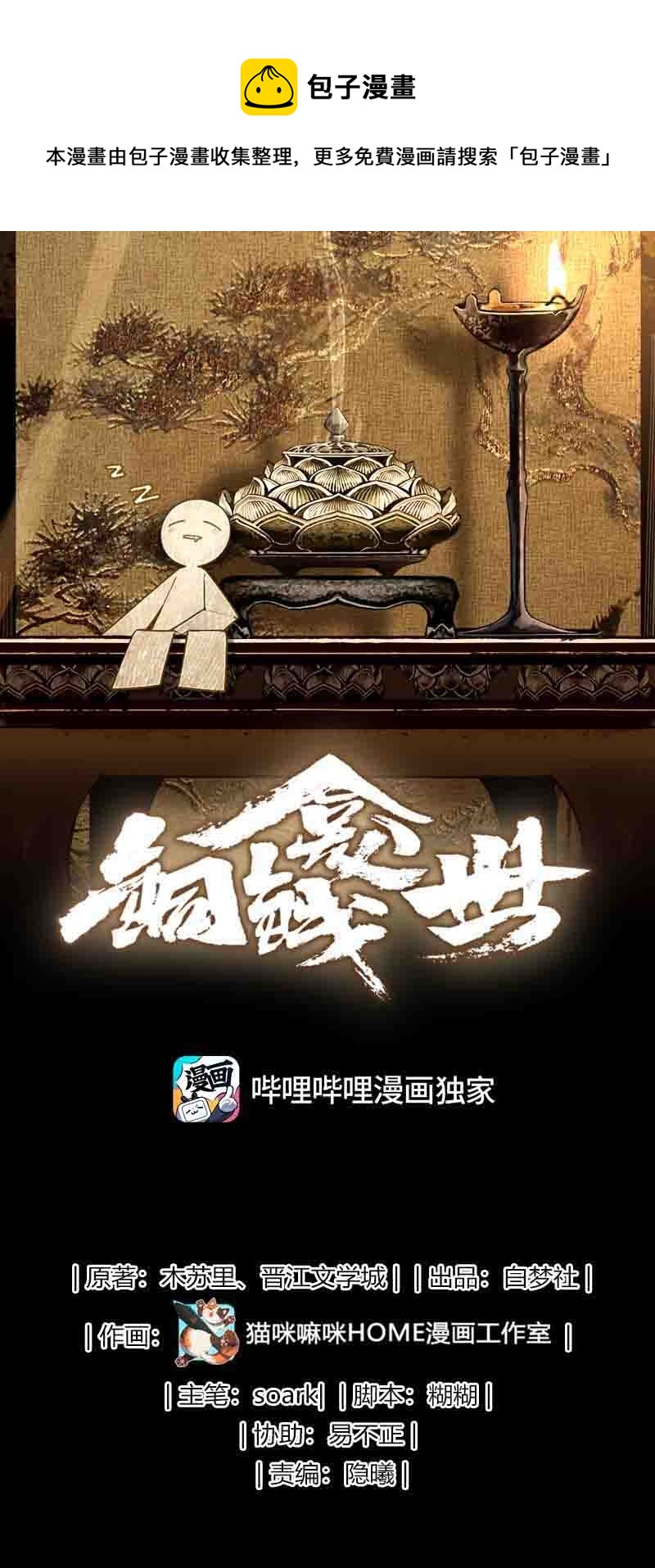 014 金元宝0