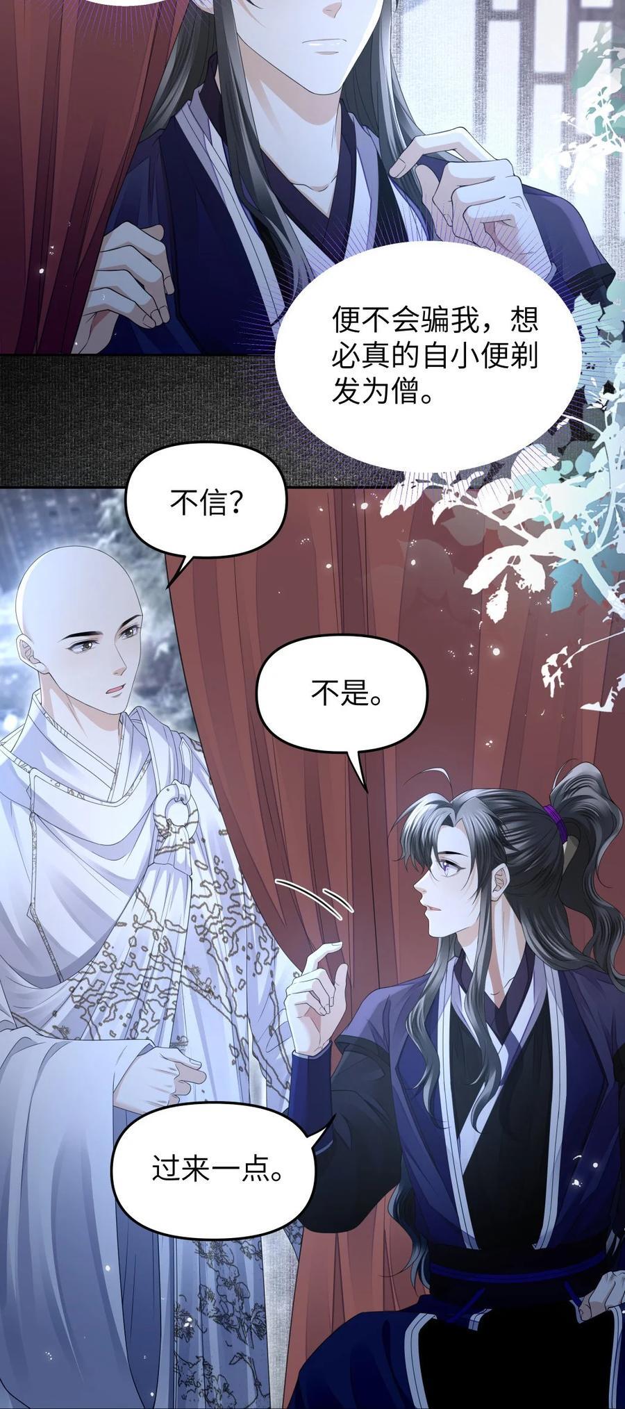 070 摸头25