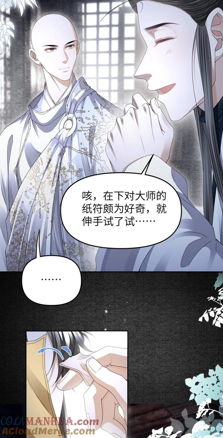 073 揭符30