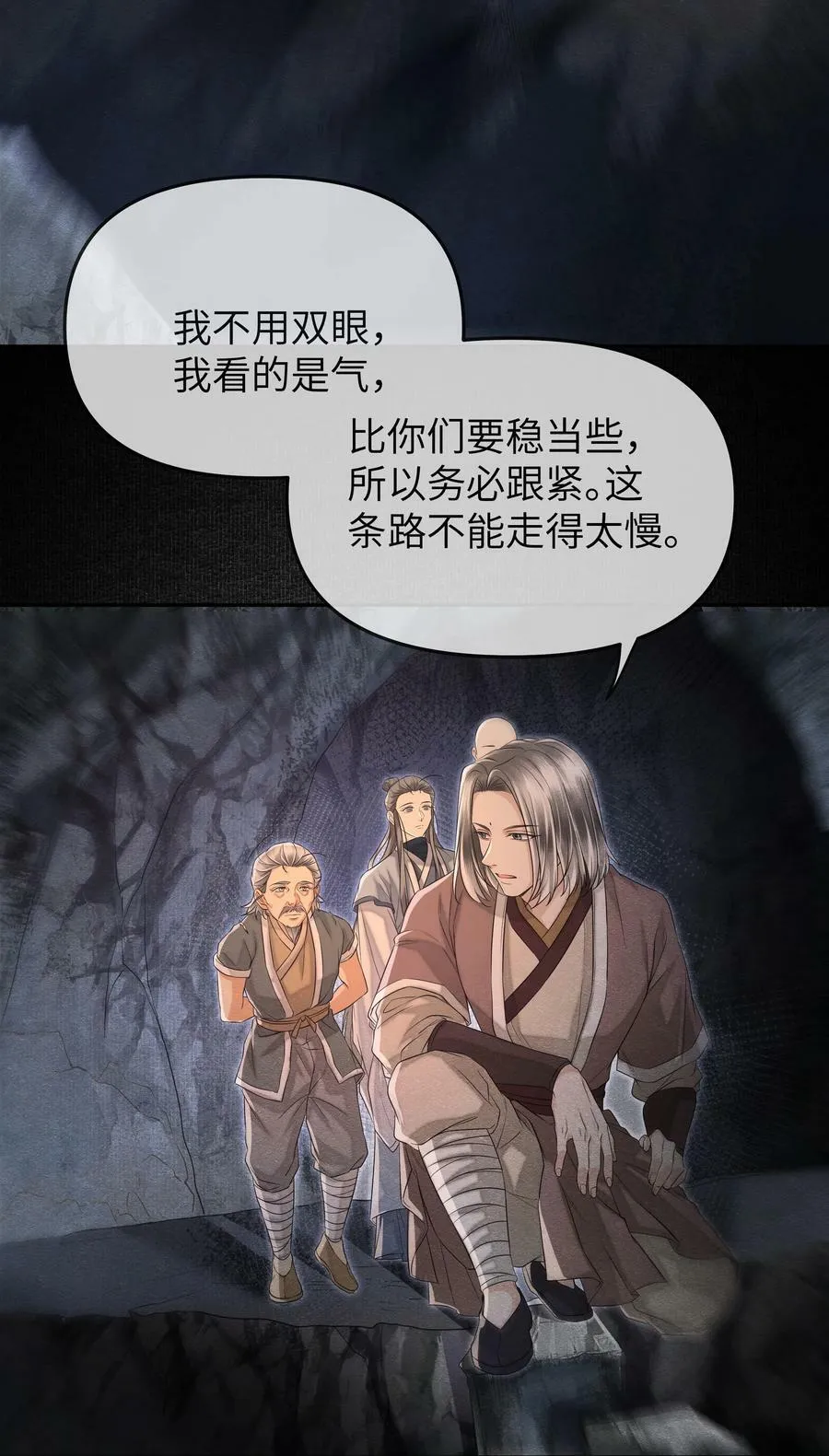 039 探墓27